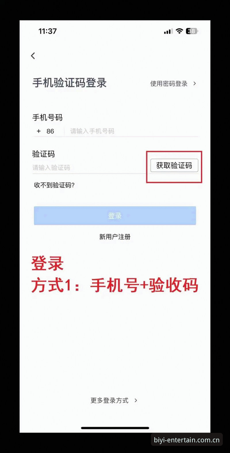 必一娱乐登录功能详解：5个核心升级点与3步操作指南