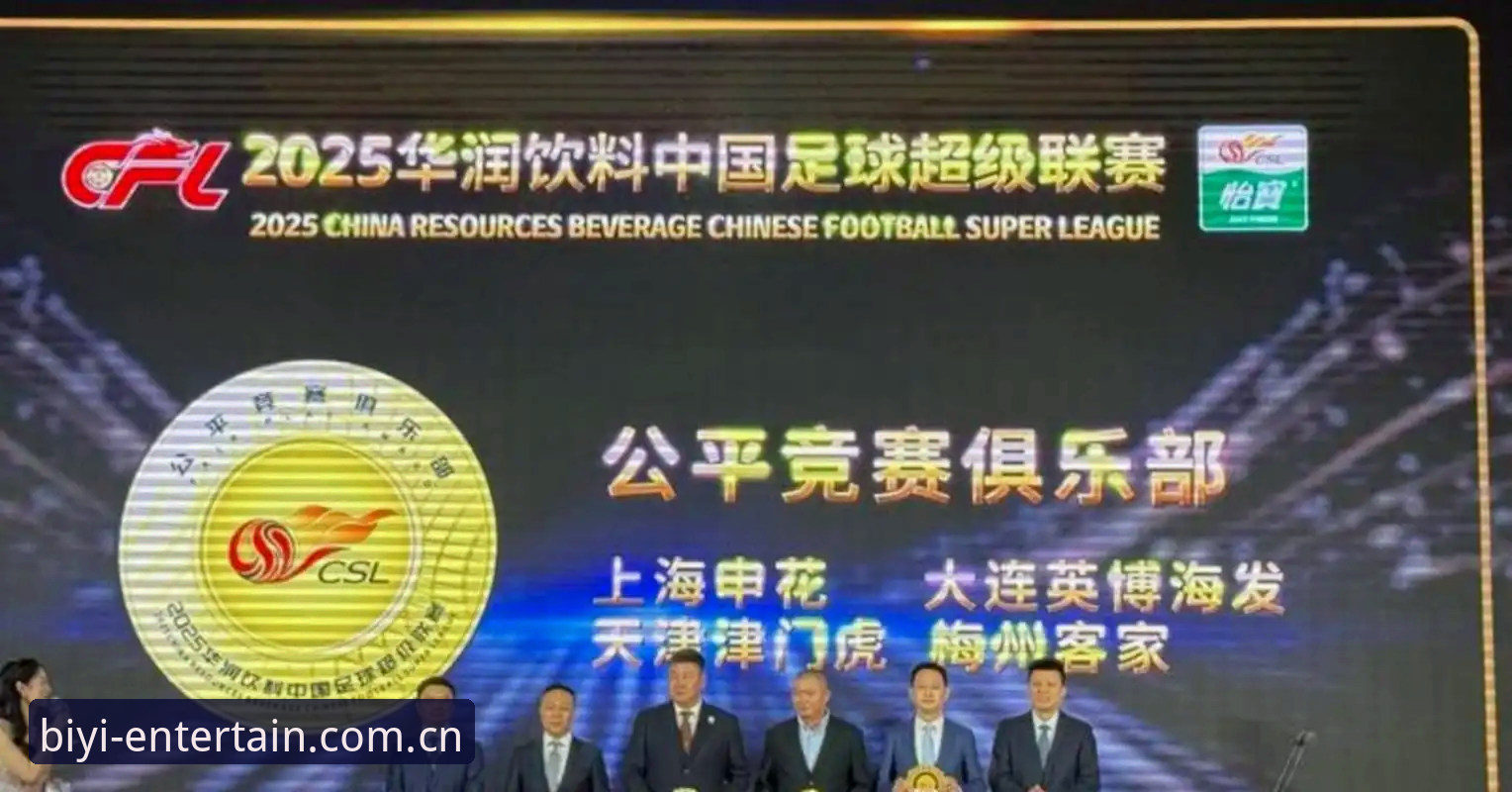 必一娱乐入口怎么下载 中国足协第三批禁足名单公布,如何通过必一娱乐平台了解赛事背后的真相?